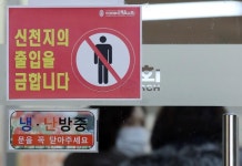 [슬라이드 화보] 주일 예배당 입구, 신천지 출입 금지