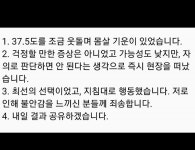 김민아 아나운서, 중계 도중 조기 귀가···이유는?