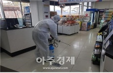 도공 강천산휴게소(대구방향), 코로나19 확산에 방역활동 총력 체제