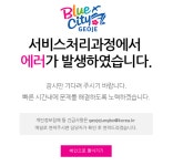 거제 시청 홈페이지 마비… 코로나19 관련 접속 폭증