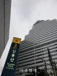 [속보] LS용산타워 근무 직원, 코로나19 최종 확진 판정