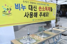 고양시, 전국 최초로 ‘코로나19 예방 임시 손세정대’ 설치