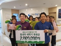 초록우산어린이재단-마송제일치과, 새학기 맞이 저소득가정을 위한 후원금