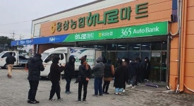 [포토] 하나로마트 앞 마스크 구매 행렬