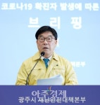신동헌 시장 코로나19 차단 부단한 노력 불구 확진자 발생 안타깝다
