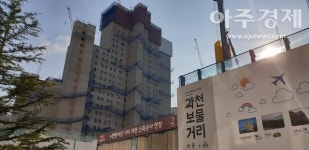 [르포] 재건축·지정타 분양 드라이브 과천...시장 반응 살펴보니
