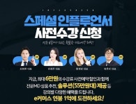 온라인 창업 도전해보세요...윌비스 N잡, 사전예약 시작