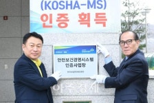 구리도시공사, 멀티스포츠센터 안전보건시스템 인증 획득