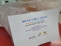 LH, 대구 홀몸어르신 식사 지원...동네식당 살리기