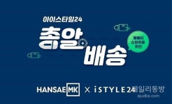 [코로나19] 비대면 품은 배달서비스...편의점 음식·화장품·옷까지