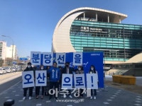 안민석 의원(경기 오산시), 5선 도전 출마선언