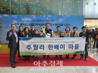 [파주기획]농촌 체험활동으로 주민 소득 창출, 농산물 활용한 베이커리 생산해 지역 농산물 소비·일자리 창출하는 적성면