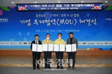 예산군, 2개 기업과 548억원 규모 투자 협약 체결