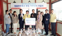 명품한우축산본점, 동두천시 66호 착한일터 선정