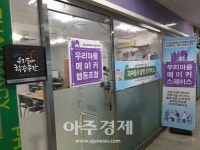 하남시, 우리마을메이커협동조합 행정안전부 신규 마을기업 지정