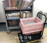안양시 호계도서관, 어린이전집 대출 서비스 북수레 운영