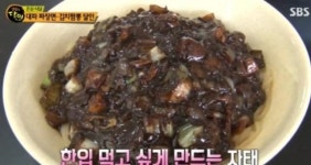 대파자장면·김치짬뽕 달인 금자탑 위치는?[생활의 달인 은둔식달]