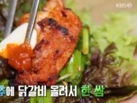2TV 생생정보 국산 숯불닭갈비 2종+삼겹살+날치알밥 등 8종 무제한 소담집 위치는?