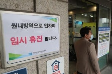 [포토] 코로나19 집단 감염 의정부성모병원 폐쇄