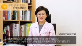 한의사 추천, 여자 갱년기 증상 특효 난유