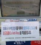 남해고속道 진영주유소(순천방향), 주유기 모니터에 항균필름