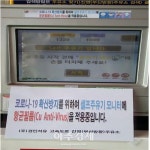 도공 진영주유소(부산방향) 고객 손길 닿은 곳이면 수시 소독