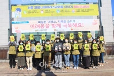 송산노인종합복지관 마음방역 긴급지원사업 실시