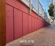 안양시, 안양3동 양화로58번길 일원 옹벽도로 대변신
