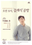 아트센터 인천, 마티네 콘서트와 오페라 살롱 시리즈 시작