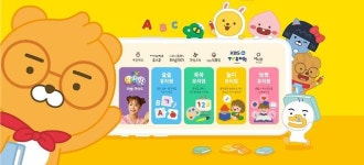 카카오키즈, ‘KBS TV유치원’ 채널 오픈