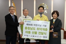 충남도, 코로나19로 지친 아이들에게 희망 전한다