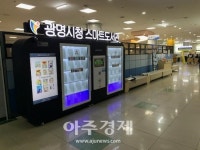 광명시, 종합민원실 내 스마트도서관 운영
