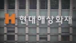 현대해상, 3년 만에 희망퇴직 실시
