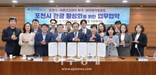 포천시 – ㈜루크코리아투어 및 ㈜미래여행클럽, 관광 활성화를 위한 업무협약 체결