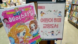 [홍승완의 기사식당] 교과서 속 영희가 고백했다. 나 사실 축구 좋아해