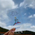 야외에서 어린왕자 공연 즐기며 코로나 블루 떨쳐요