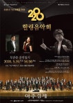 무관중 무대에 오르는 클래식 연주회