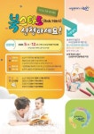 논산시, “아이에게 생애 첫 책 선물을 드립니다”, 북스타트 실시
