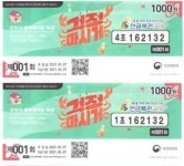 연금복권 720+ 첫 1등 당첨자 