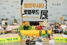 장성군 전남에서 유일하게 지역푸드 플랜 선정