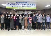 세종시 사회복지협의회 신규 단체회원 가입, 신임 임원단 위촉