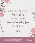 부여군 굿뜨래 페이 충전금액 320억원 돌파