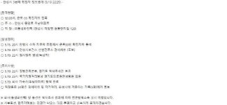 안성시청, 확진자 1명 발생...이태원발 군포 확진자 접촉 20대 남성