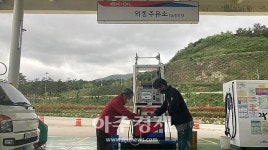 도공 외동주유소(포항방향), 코로나19에 휴대용 손소독제 선물