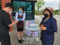 도로공사 외동휴게소(포항방향), 고객들에게 손소독제 선물 이벤트