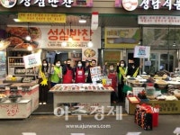 하남시, 전통시장 대상 코로나19 극복 캠페인 전개