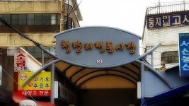 생방송 오늘저녁 청량리 전통시장 3대 맛집은?