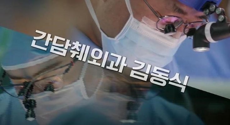 김동식 교수 누구? | 포토뉴스