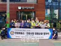 평택시 안중시장 상인회와 안중파출소, 합동순찰 업무 협약식 개최