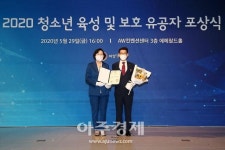 대구 중구청소년문화의집 강영수 명예관장 대통령 표창수상